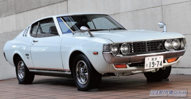 初代セリカLB2000GT(1973年)|「とにかく地味だった」スポーティさをウリにしたライバル車とはまったく逆路線だが、見据えた先は世界戦略車だったインテリジェント・クーペ