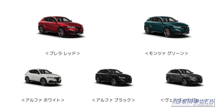 アルファ ロメオ 新型「TONALE」|待望の「赤レザー」仕様が登場。新デザインの「伝統の顔」も注目ポイント!アルファロメオのSUV「トナーレ」改良新型が発売開始