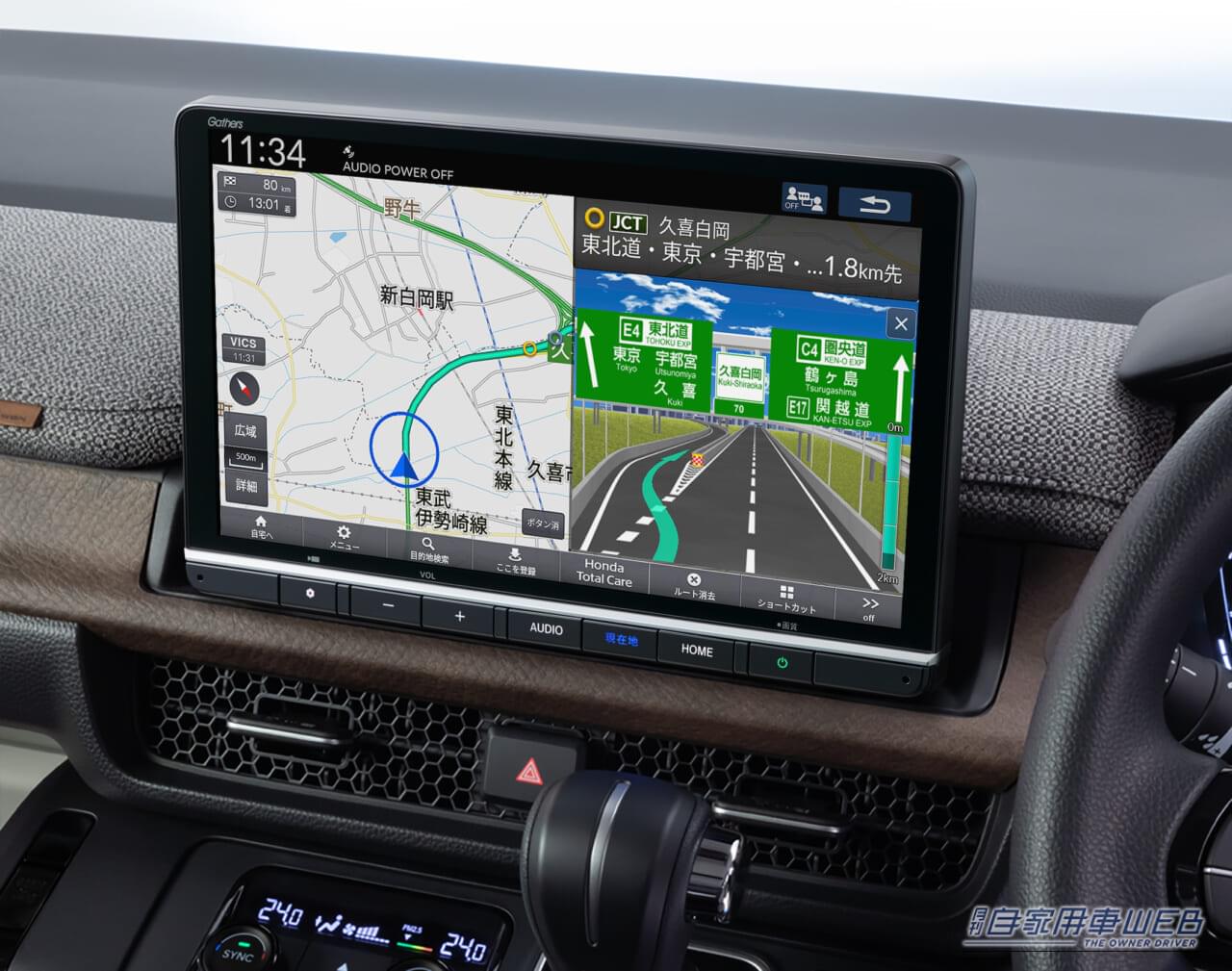 【新製品】11.4インチの大画面も！ホンダ純正ナビ「ギャザズ」がラインアップを一新、全モデルApple CarPlay／Android Autoを標準化!!