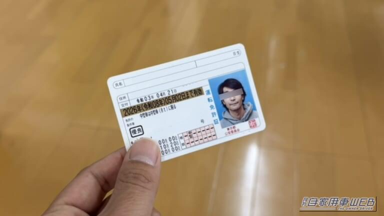 ゴールド免許(優良運転者免許)のイメージ。|みんな「なんで使わないの?」ガソリン代が安くなる無料サービス。知らない人が多くてもったいない。