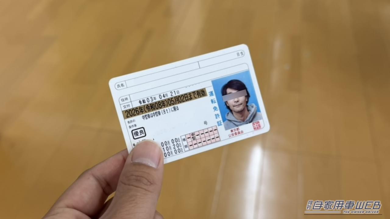 ゴールド免許（優良運転者免許）のイメージ。｜みんな「なんで使わないの？」ガソリン代が安くなる無料サービス。知らない人が多くてもったいない。