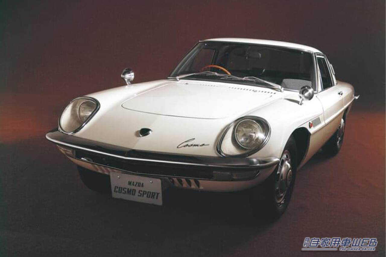 1967年5月に発売された、マツダ コスモスポーツ｜「えっ…マジ？ バスにも搭載されていた？」 ロータリーエンジン採用のマツダ車ラインナップを紹介。 現行モデルで入手可能なモデルも紹介