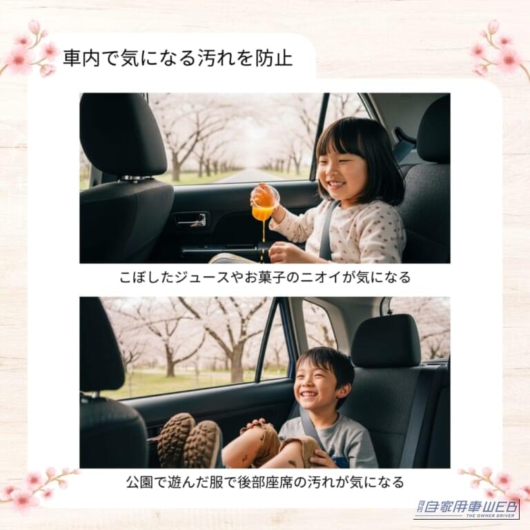 ドライブシート｜子どもの食べこぼしやペットの引っかきキズもこれで解決！CARZELのドライブシートを使ってみない？