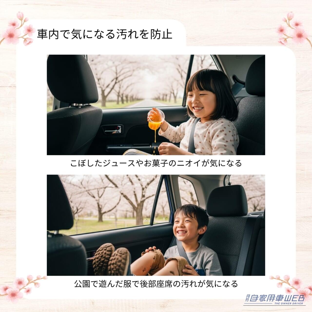 ドライブシート｜子どもの食べこぼしやペットの引っかきキズもこれで解決！CARZELのドライブシートを使ってみない？