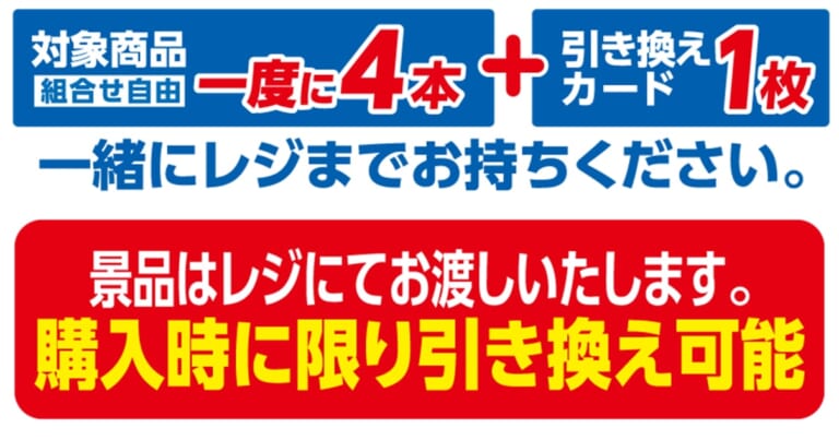 アサヒ飲料とセブンイレブンの、トミカプレゼントキャンペーンの内容解説画像｜「えっ…コレ全部集めたい…」限定トミカがその場でもらえるキャンペーンをセブンイレブンで実施中！ 早速1台ゲット！