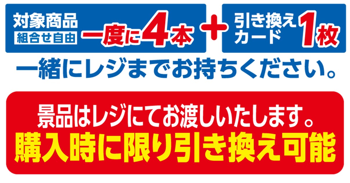 アサヒ飲料とセブンイレブンの、トミカプレゼントキャンペーンの内容解説画像｜「えっ…コレ全部集めたい…」限定トミカがその場でもらえるキャンペーンをセブンイレブンで実施中！ 早速1台ゲット！