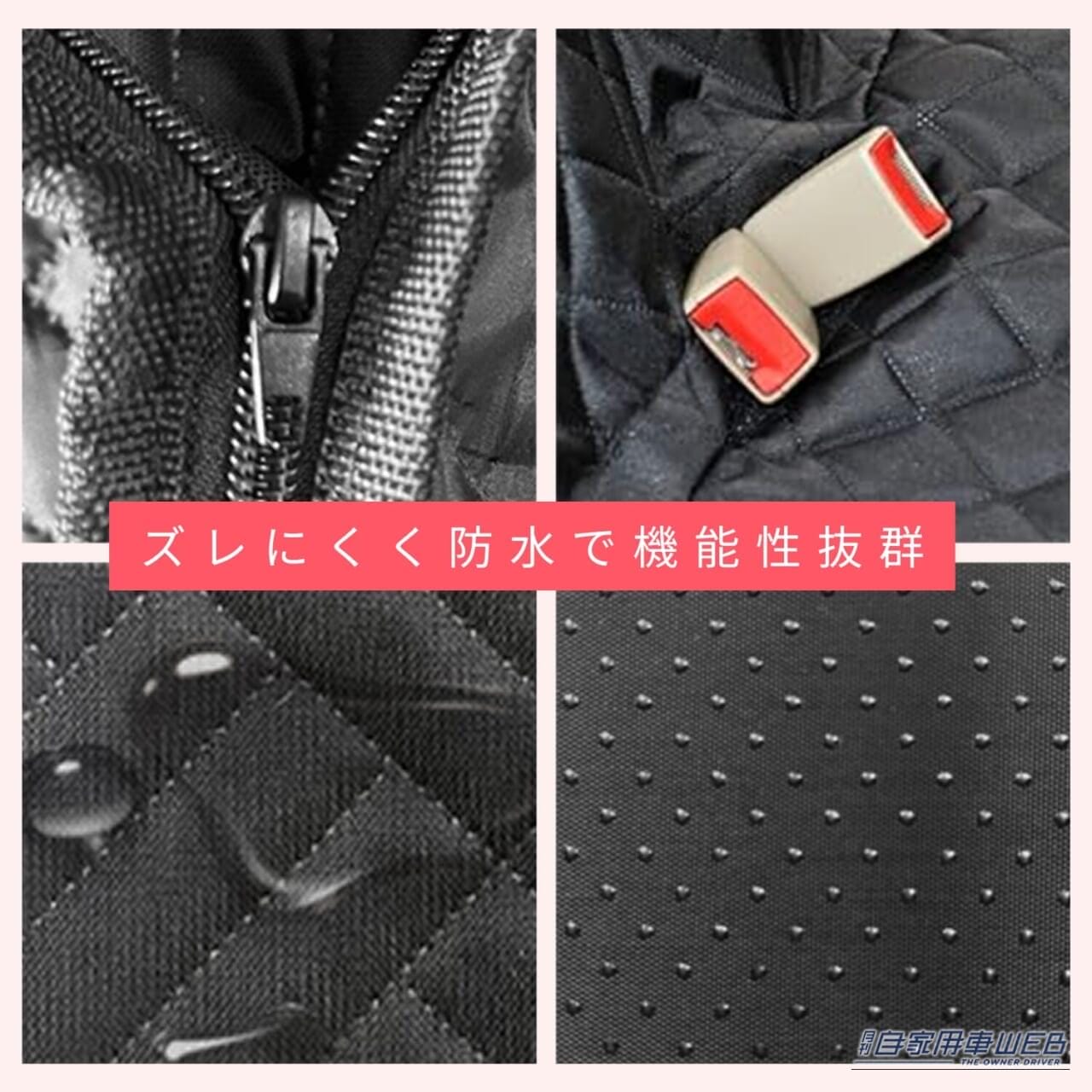 ｜子どもの食べこぼしやペットの引っかきキズもこれで解決！CARZELのドライブシートを使ってみない？