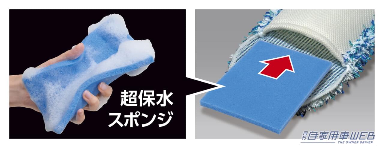 |保水力抜群の洗車ツール!高吸水スポンジ×マイクロファイバーが絶妙に融合