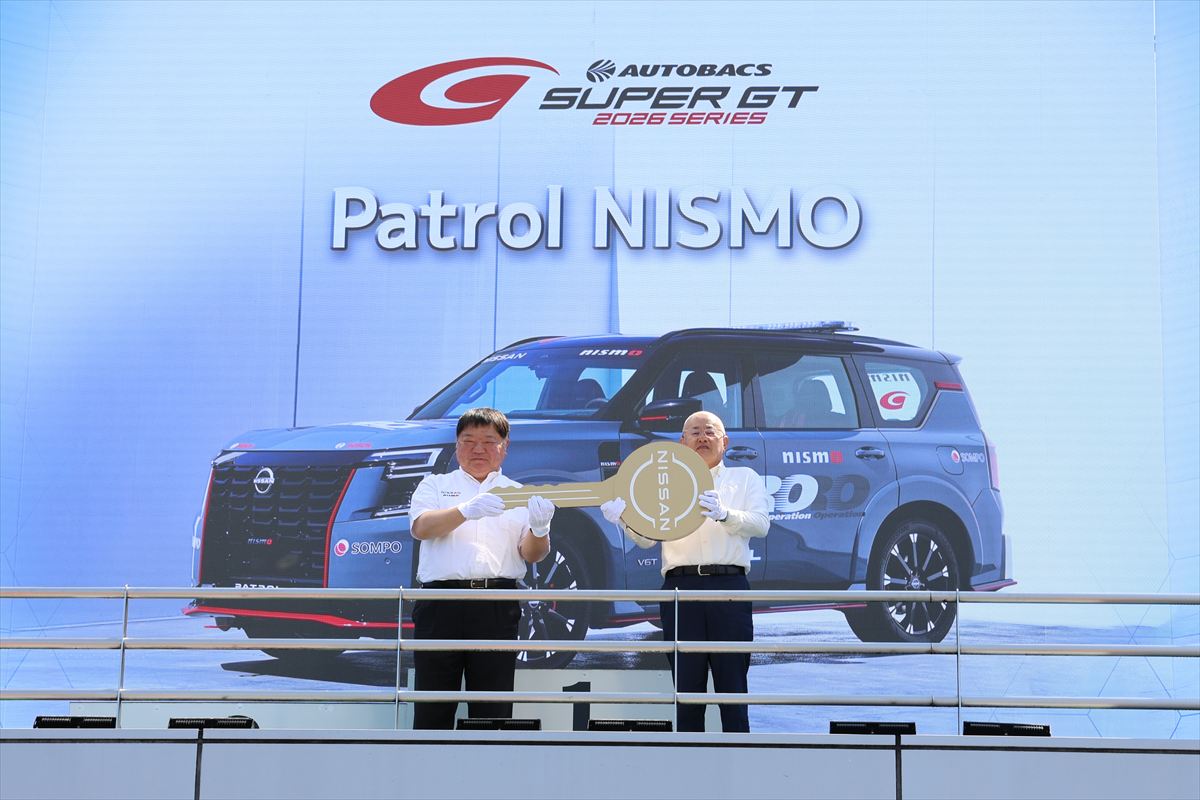 日産パトロールNISMO FRO 贈呈式｜日産が新型「パトロールNISMO」を緊急対応車両としてSUPER GTに寄贈！