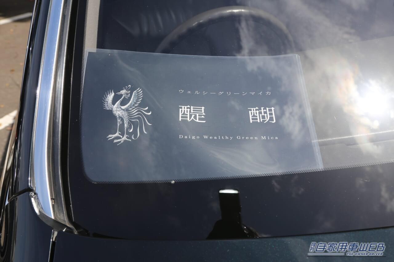 ｜子供を守るために選んだ「走る要塞」。走行56万kmでも極上だった国産VIPカーの頂点モデル。法人ワンオーナーの底力に脱帽です【高速有鉛フェスティバル】