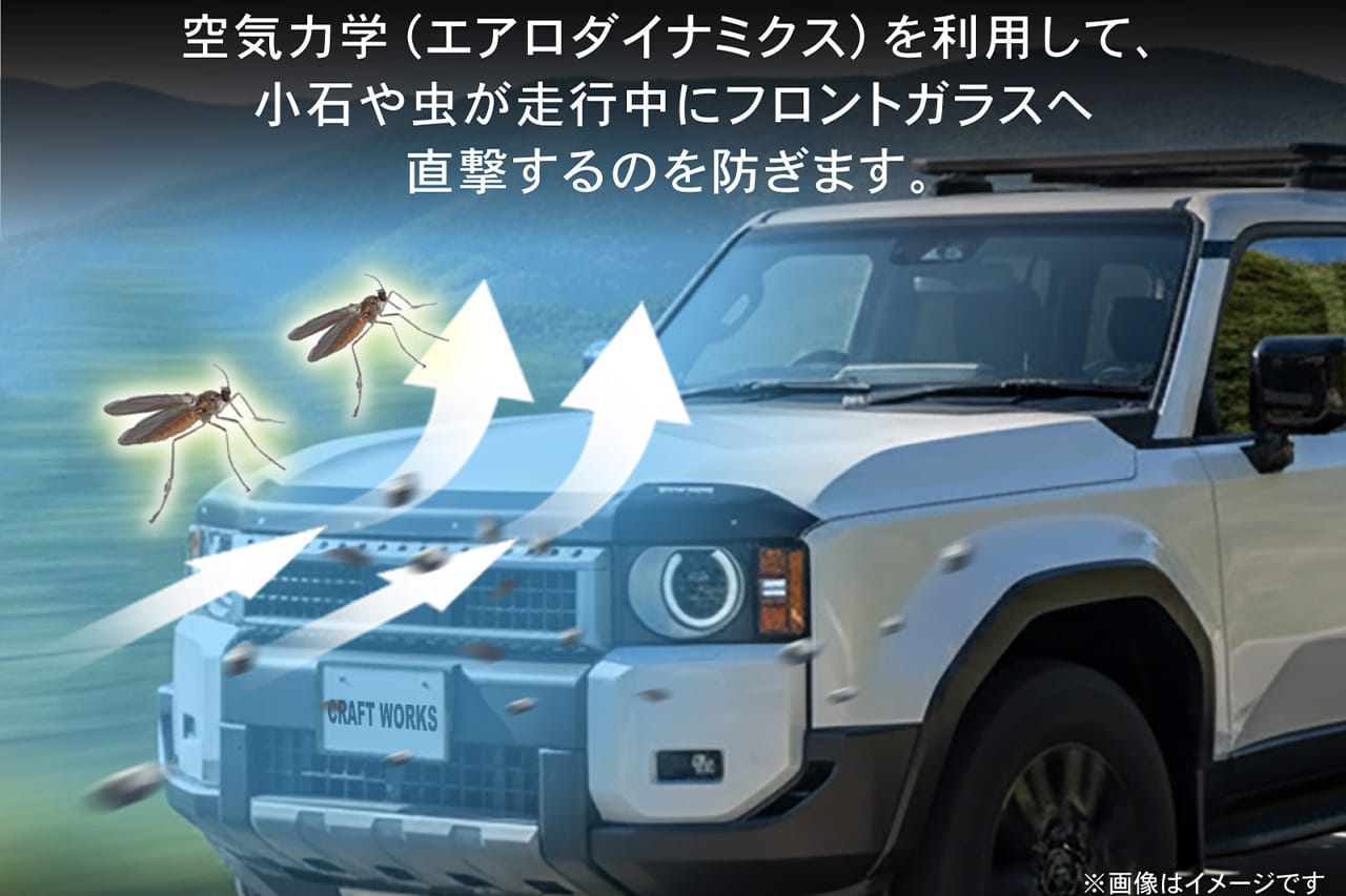 クラフトワークスのバグガードの虫よけ効果を解説するイラスト｜「えっ…そんな効果があったんだ？」SUV車でよく見る黒いパーツ。実はちゃんと機能があった！これからの季節に装備したいカスタムパーツを紹介