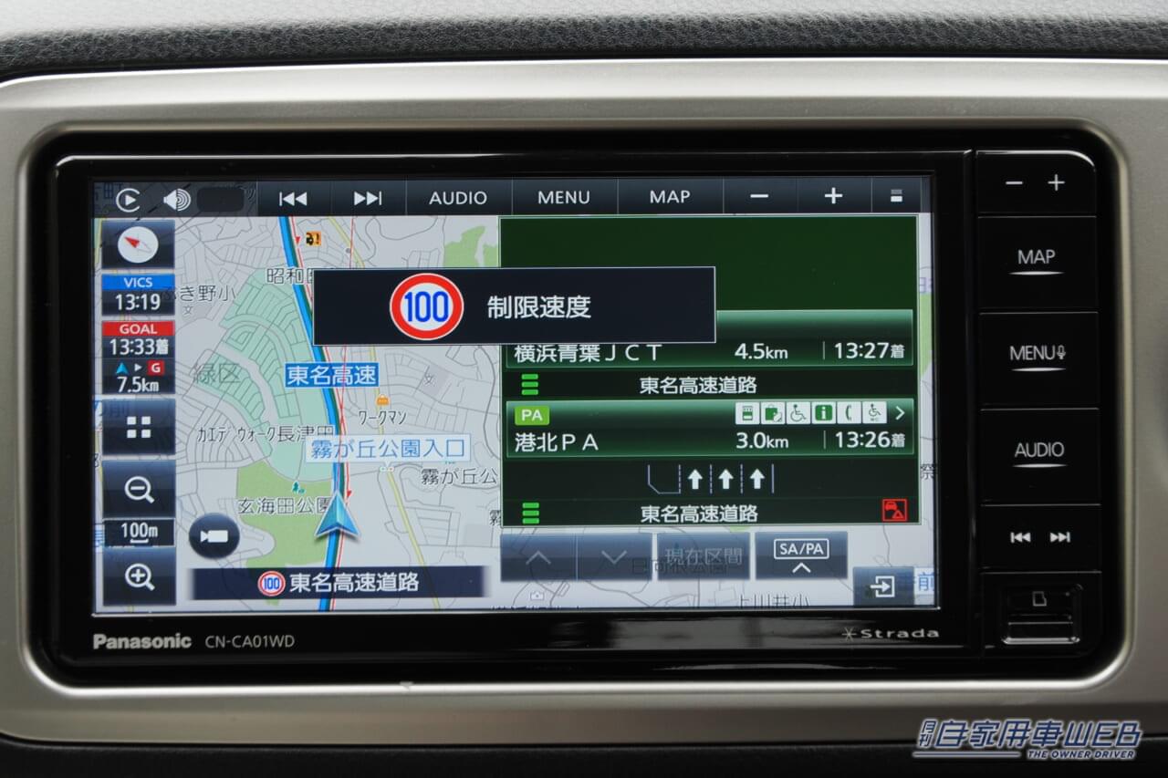 |結局どっちがいいの?専用カーナビとアプリナビ。「使い分け」の極意