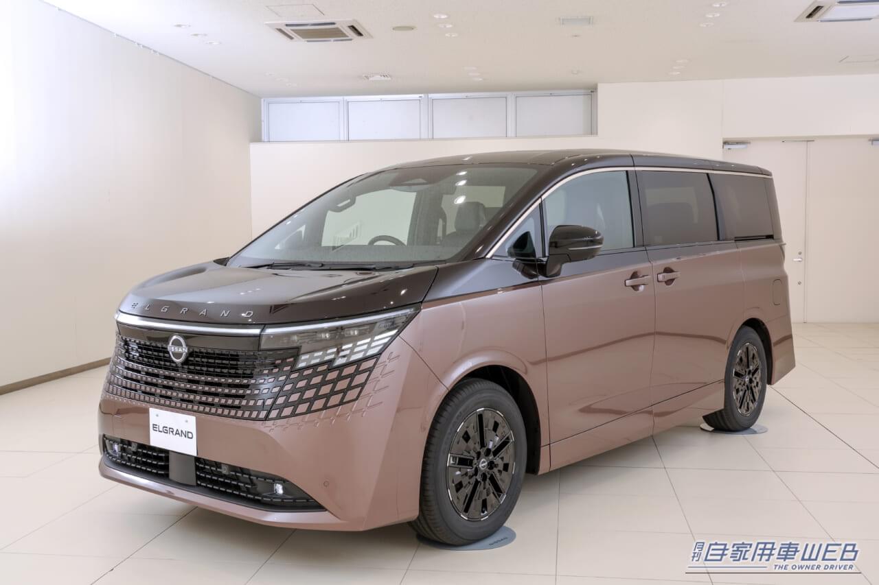|新型エルグランドは、「運転して楽しい」格上の走りで勝負できるミニバンへ!【2026年注目のニューフェイス大予想】