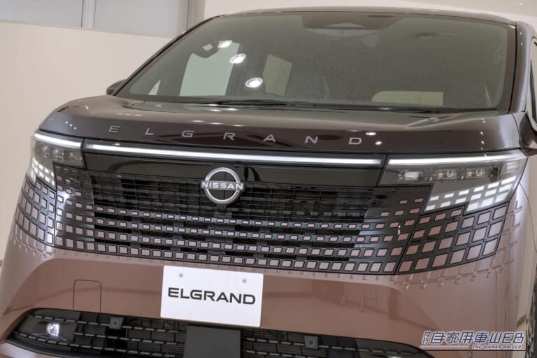 新型エルグランド（プロトタイプ）｜新型エルグランドは、「運転して楽しい」格上の走りで勝負できるミニバンへ！【2026年注目のニューフェイス大予想】