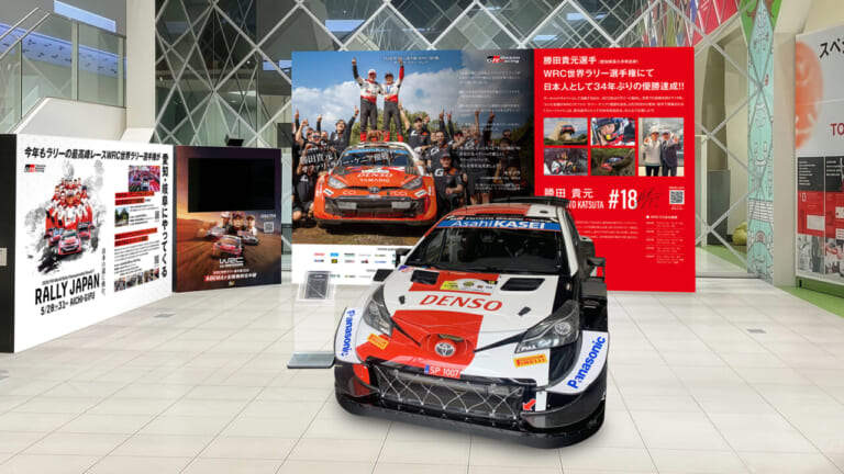 WRCサファリ・ラリー・ケニア優勝を記念したメモリアルイベントを開催【ヤリスWRCを特別展示】