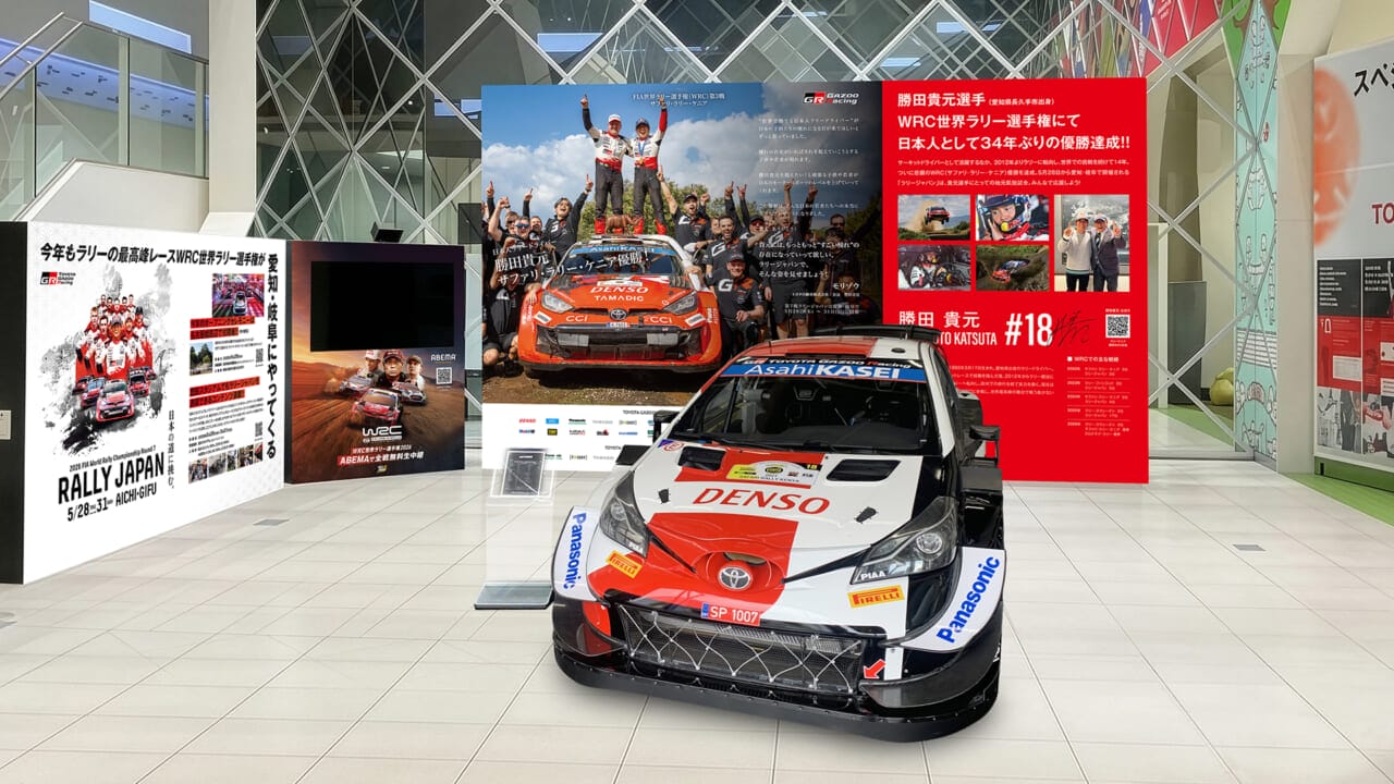 WRCサファリ・ラリー・ケニア優勝を記念したメモリアルイベントを開催【ヤリスWRCを特別展示】