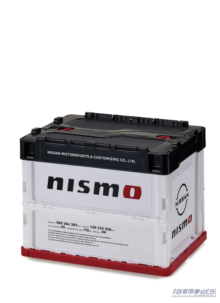 NISMO 折りたたみコンテナボックス 20L｜日産・NISMOファン必見！オフィシャルグッズの新商品が登場