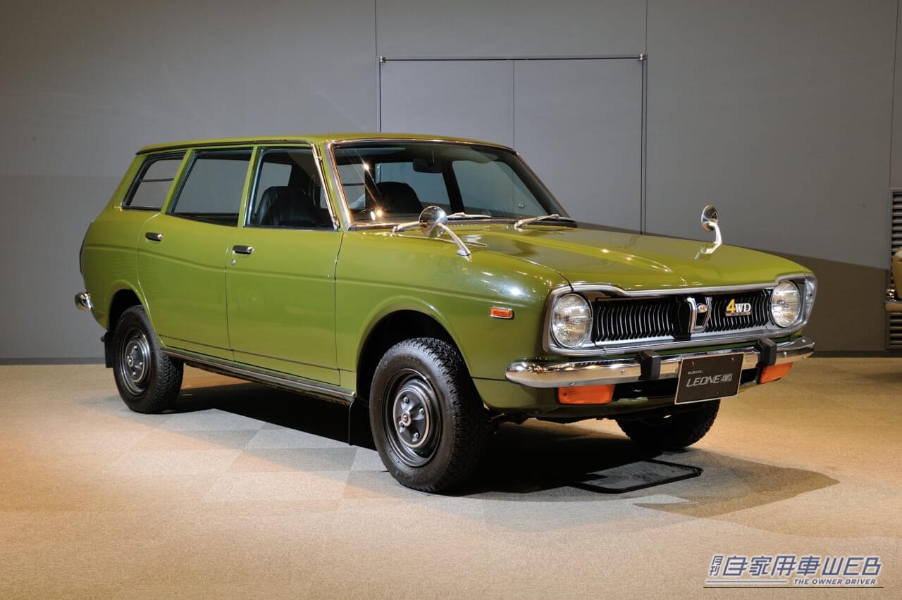 レオーネエステートバン4WD(1972年式)|「4WD乗用車のパイオニア!」 技術者集団「SUBARU 」が自動車史に刻んだ偉大な足跡。今に引き継ぐスバルAWDの源流となったクルマ‼︎