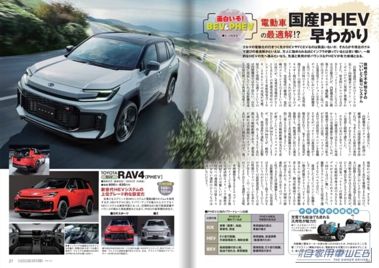 月刊自家用車2026年6月号|【月刊自家用車6月号発売】こんなホンダを待ってた!「新型Super-ONE」先行試乗/先取り研究「新型ランドクルーザーFJ」「新型エルグランド」「新型CX-5」/ベストセラーコンパクト「新型ヤリス」の実力etc.