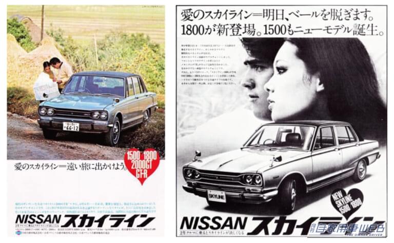 ハコスカスカイラインポスター|「羊の皮をかぶった狼」から「愛」への変貌⁉︎ 開発者・桜井眞一郎が目指したクルマ造りの根本は、スパルタンモデルではなかった‼︎