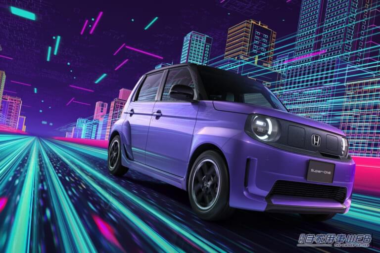 ホンダの高性能スポーツEV「スーパー ワン」先行予約を開始【走る刺激を追求した電動ホットスポーツ、正式発売は5月下旬を予定】
