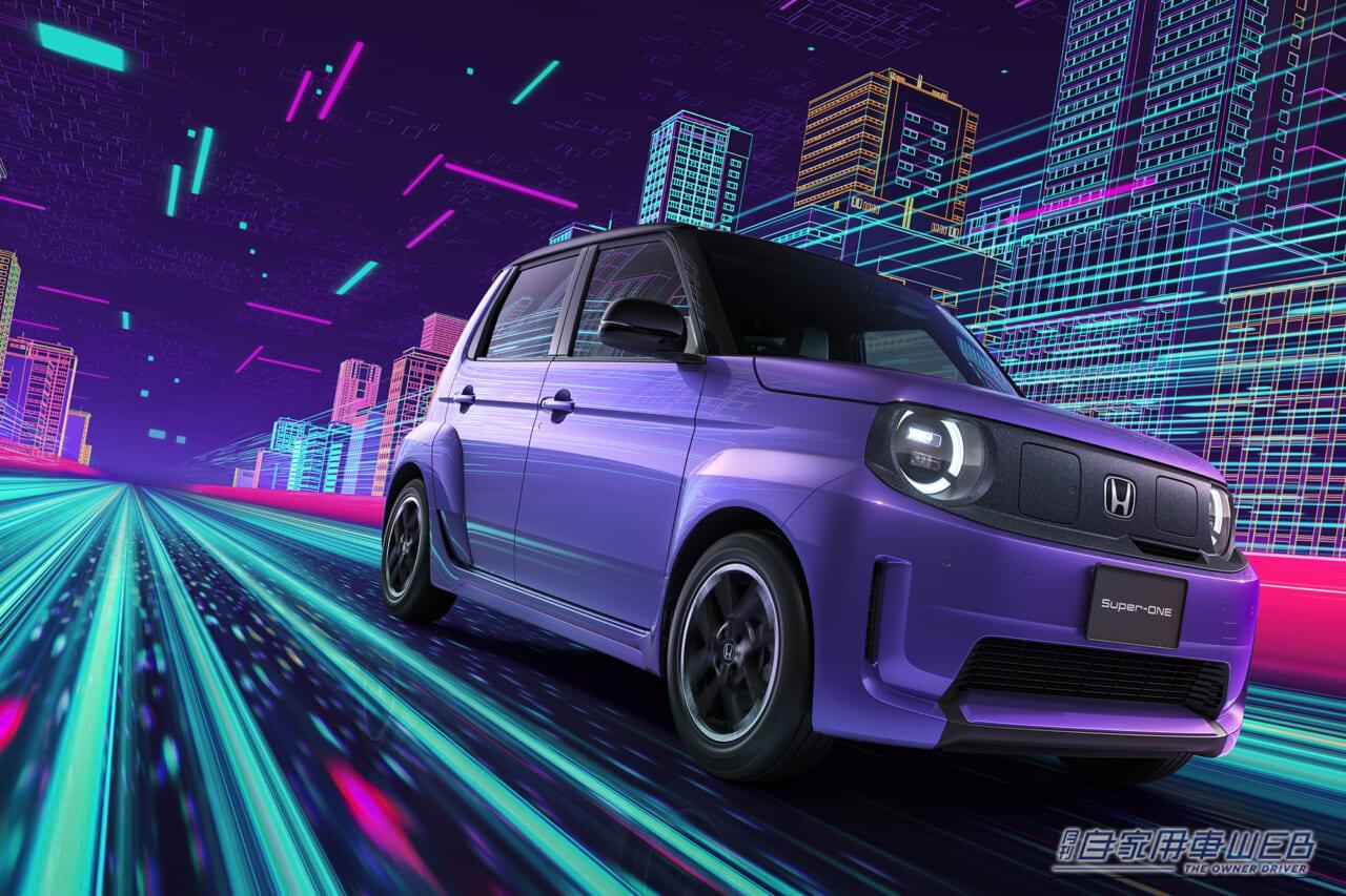 ホンダの高性能スポーツEV「スーパー ワン」先行予約を開始【走る刺激を追求した電動ホットスポーツ、正式発売は5月下旬を予定】