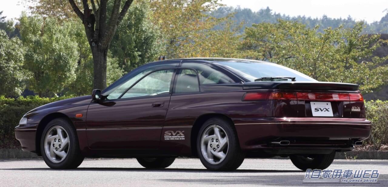 アルシオーネSVX|究極のエアロダイナミクス/空気抵抗係数 Cd=0.29の衝撃! スバルが挑んだ『世界基準』の空力性能