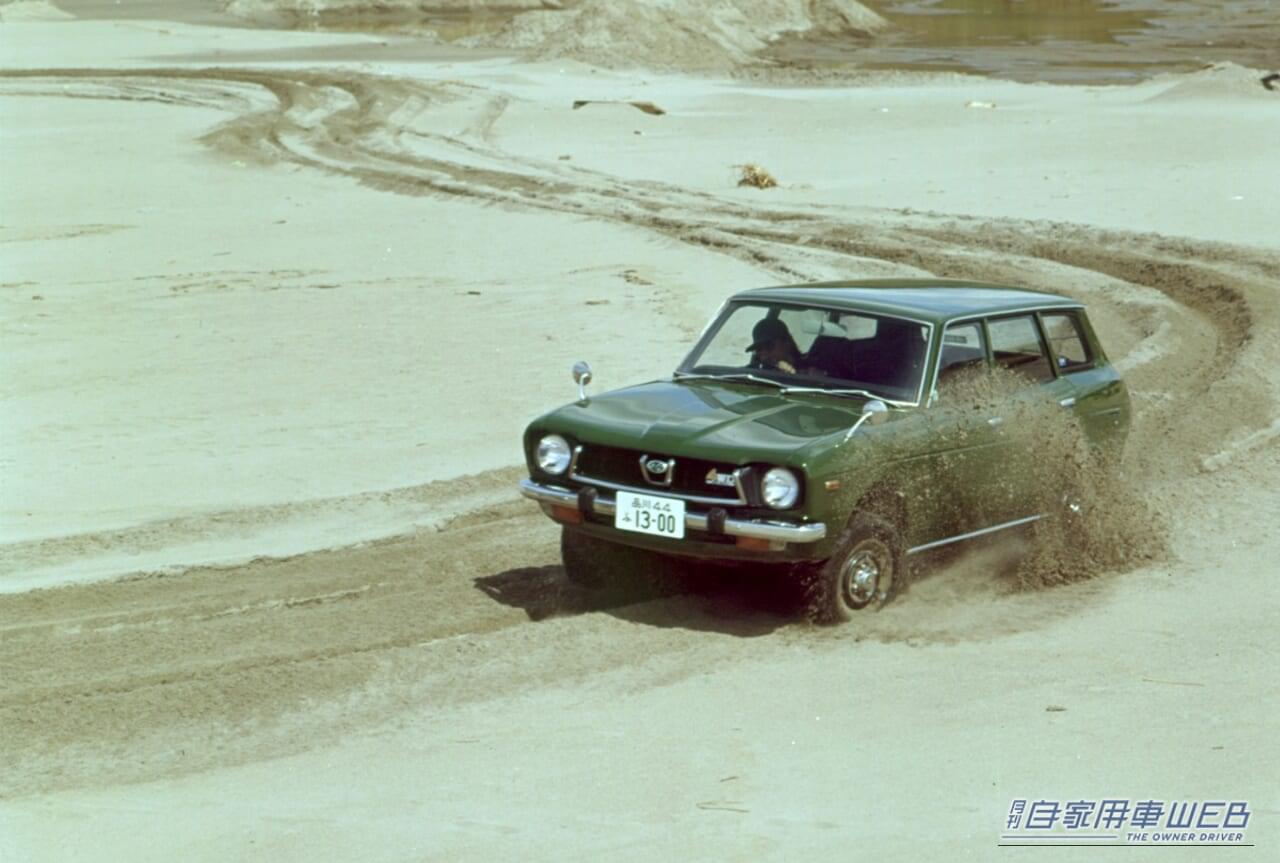 レオーネ４WD｜「4WD乗用車のパイオニア！」　技術者集団「SUBARU 」が自動車史に刻んだ偉大な足跡。今に引き継ぐスバルAWDの源流となったクルマ‼︎