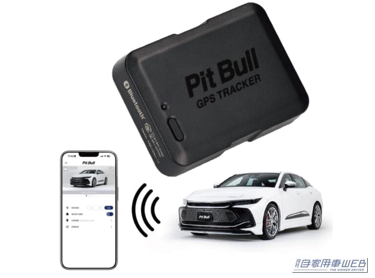「盗まれない」から「必ず取り戻す」へ。巧妙化する車両盗難に抗う、エーモン『Pit Bull GPS TRACKER』という選択