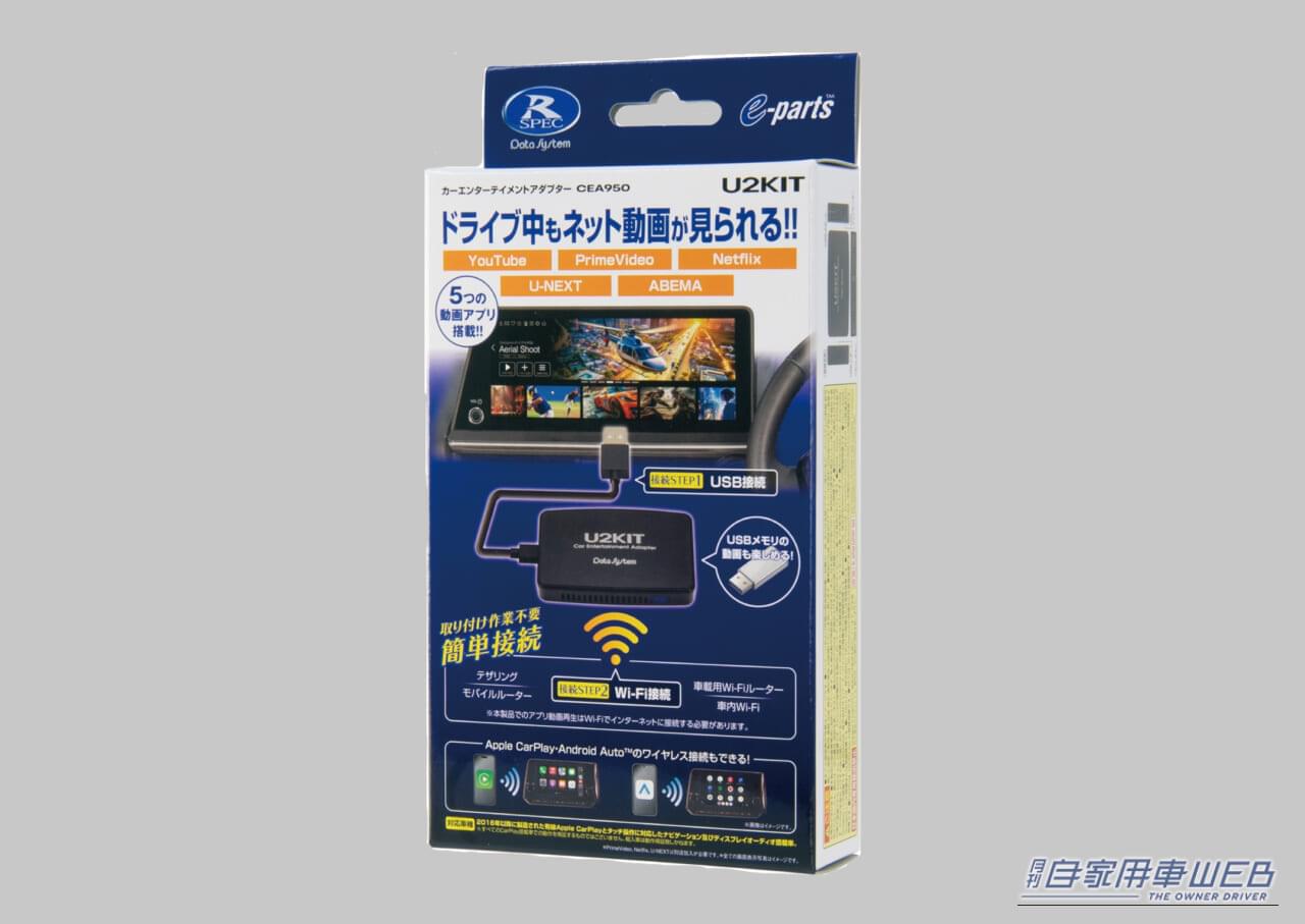 ｜人気の車内エンタメ向上アイテムが最新ハイエースに対応！　TV-KITシリーズ＆エンターテイメントアダプターUSB KITのすゝめ