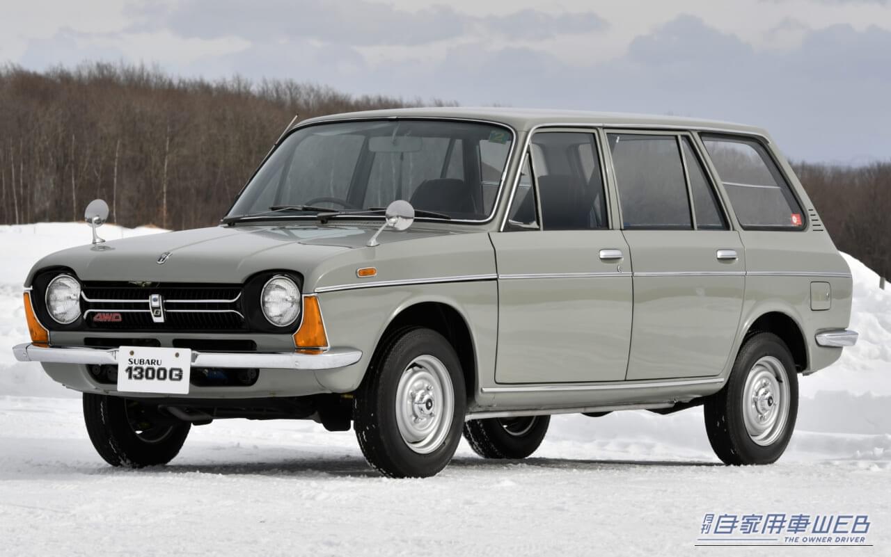 ff-1 1300G バン4WD｜「4WD乗用車のパイオニア！」　技術者集団「SUBARU 」が自動車史に刻んだ偉大な足跡。今に引き継ぐスバルAWDの源流となったクルマ‼︎
