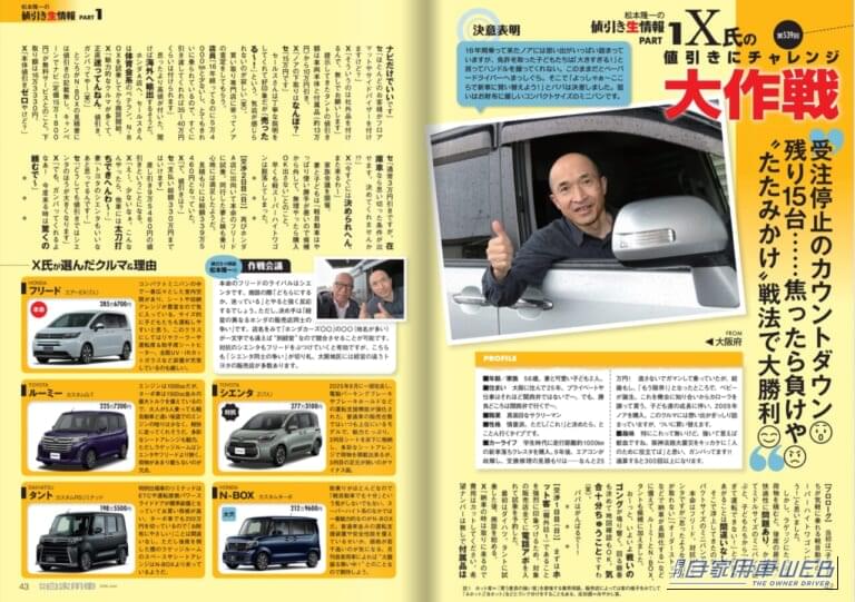 月刊自家用車2026年6月号｜【月刊自家用車6月号発売】こんなホンダを待ってた！「新型Super-ONE」先行試乗/先取り研究「新型ランドクルーザーFJ」「新型エルグランド」「新型CX-5」/ベストセラーコンパクト「新型ヤリス」の実力etc.