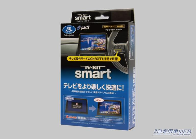 TV-KIT(テレビキット)シリーズパッケージ|人気の車内エンタメ向上アイテムが最新ハイエースに対応! TV-KITシリーズ&エンターテイメントアダプターUSB KITのすゝめ