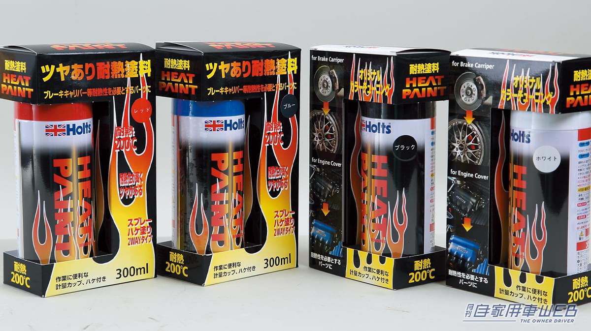 「えっ…見慣れた愛車が劇変したわ」「まるで純正のような仕上がり…」さりげないけど効果抜群のドレスアップテクを紹介