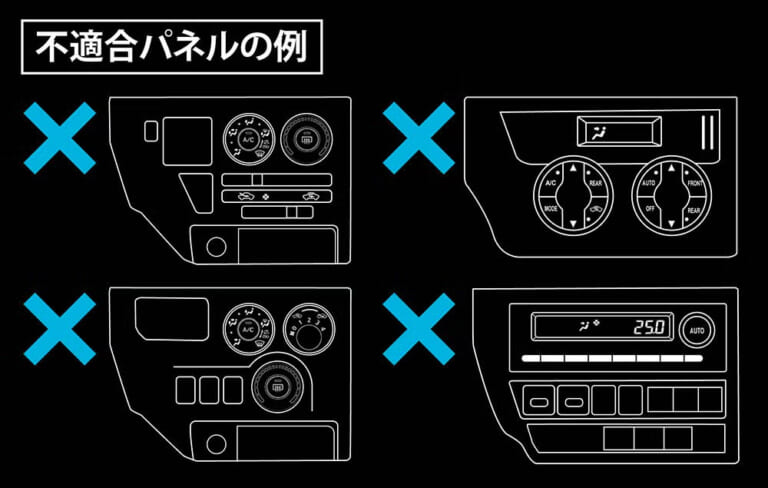CX505K ハイエース専用 増設電源ユニット PD70W［カーメイト］が取り付けられないパネルの形状｜「えっ…もうコレ純正クオリティじゃん」デザインの統一感がヤバい！差し込むだけで取り付け完了！LEDライト搭載で視認性も抜群のカスタムパーツを紹介