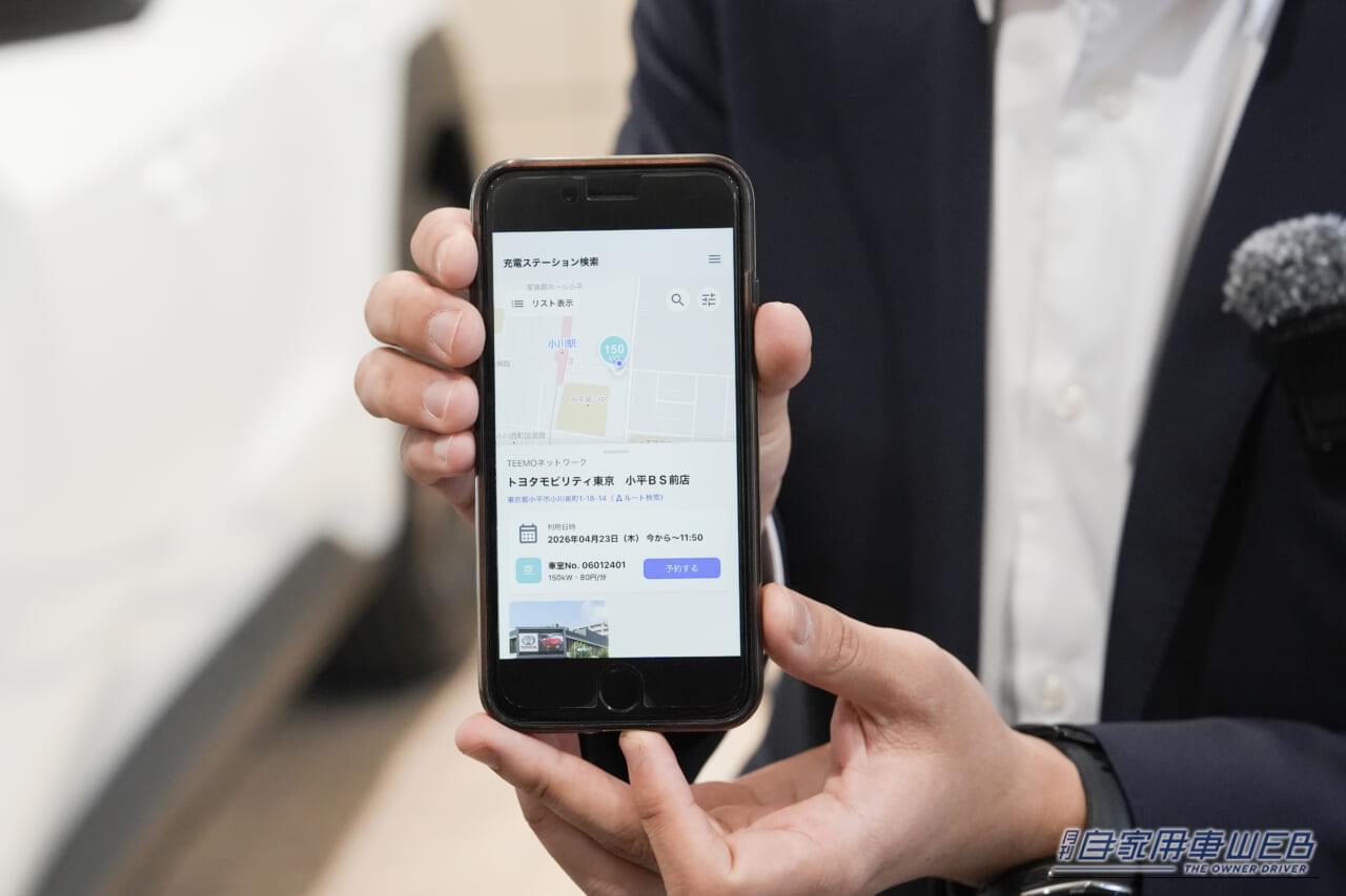 ｜充電待ちを「予約」で解消。基本料0円のトヨタ充電サービス「TEEMO」本格稼働【2026年までに650店舗へ展開】