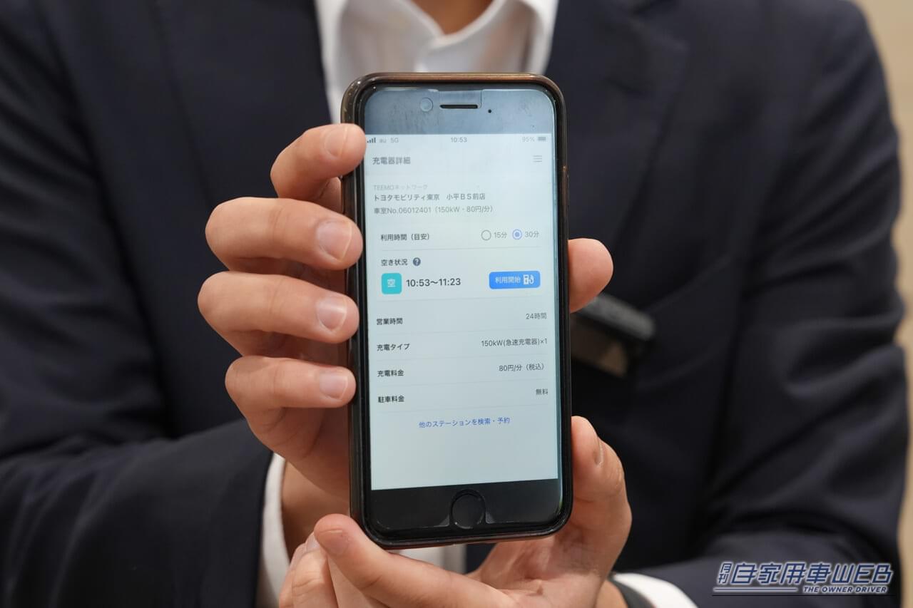｜充電待ちを「予約」で解消。基本料0円のトヨタ充電サービス「TEEMO」本格稼働【2026年までに650店舗へ展開】