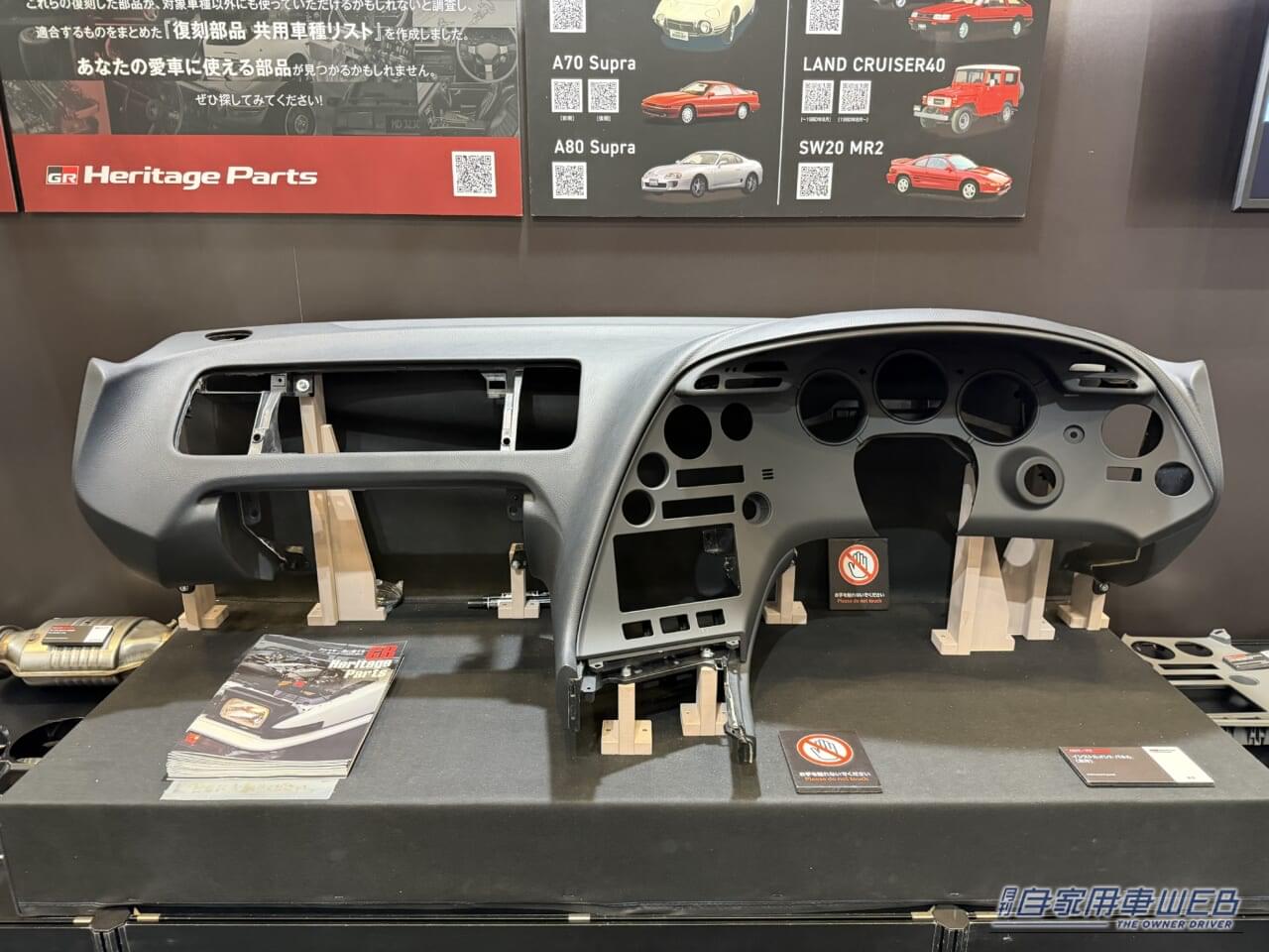 |【オートモビルカウンシル2026】トヨタが繋いできた「スポーツカーの遺伝子」を披露【2000GT/スポーツ800/パブリカスポーツを展示】