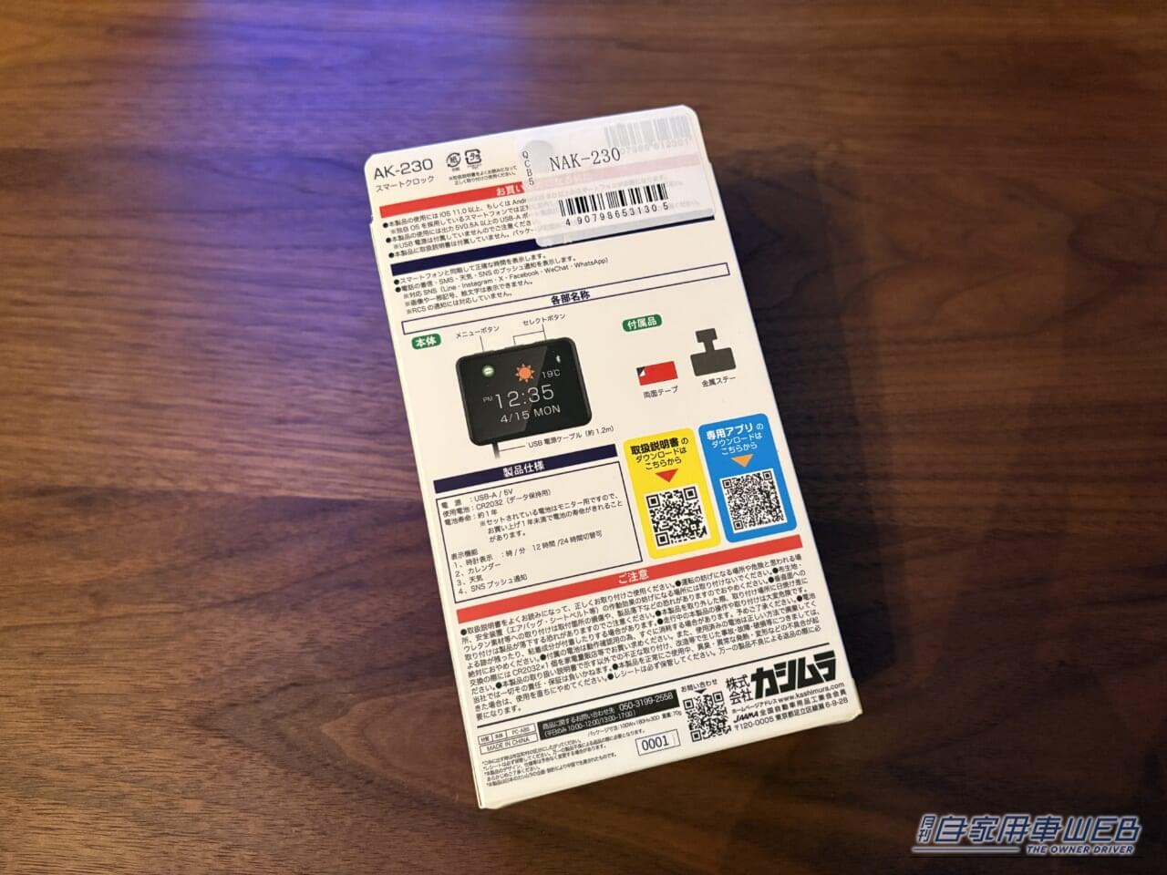 ｜「結果、大正解でした」小型モニターを車内に設置。ドライブ中に情報を表示。あらゆる車種に対応するガジェットを購入！ 実際に使用した印象をレポート