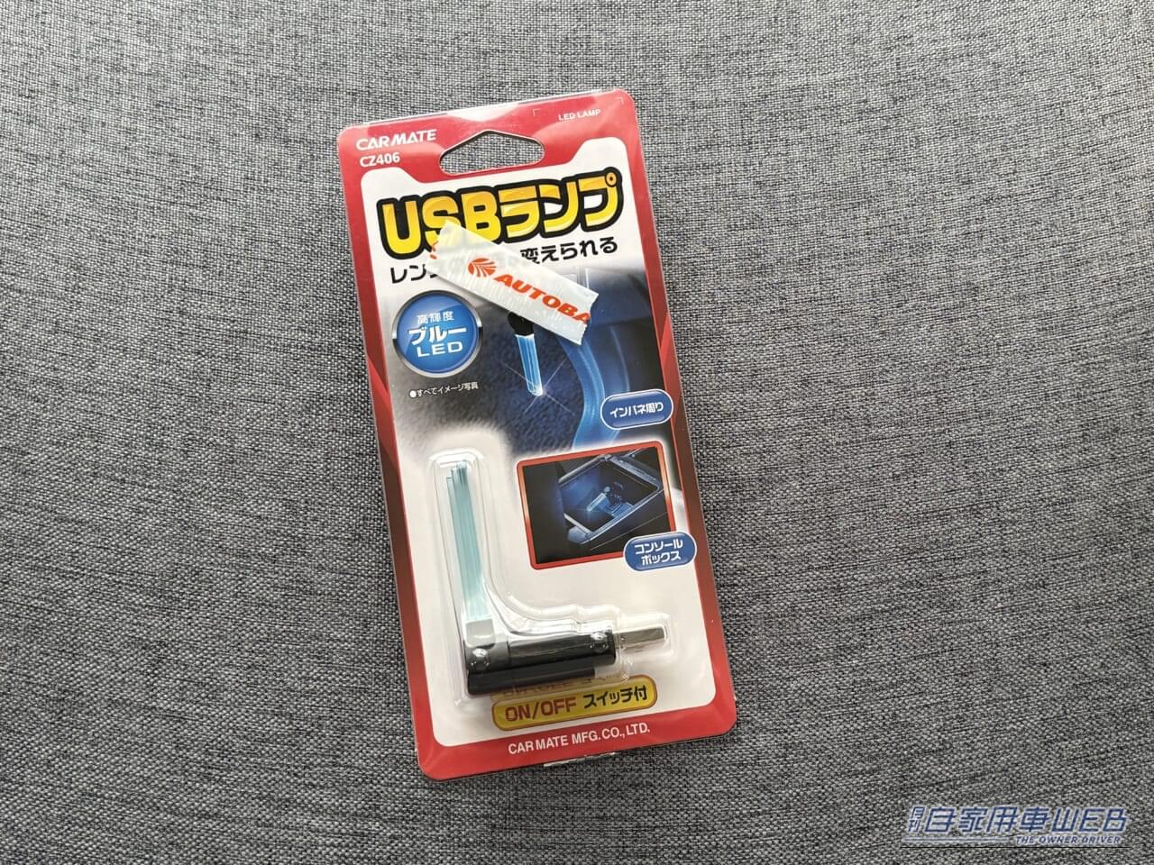 |「使わないなんてもったいない…」見落としがちな車内装備活用術。「コレめっちゃいいわ…」カー用品で見つけたグッズを購入。実際にクルマに装着!