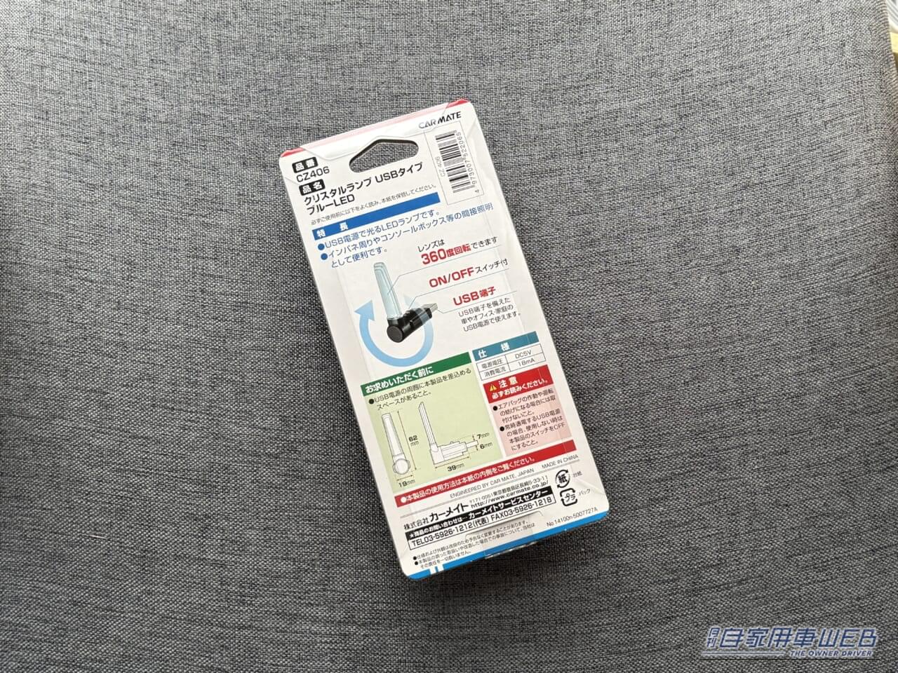 ｜「使わないなんてもったいない…」見落としがちな車内装備活用術。「コレめっちゃいいわ…」カー用品で見つけたグッズを購入。実際にクルマに装着！