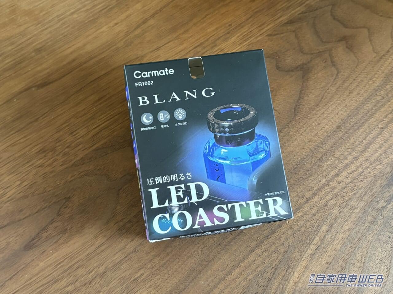 ｜「えっ…なにコレ？」 ドリンクホルダーに置くだけで愛車が劇変！「この発想はなかった…」効果抜群のアイデアカーグッズを紹介