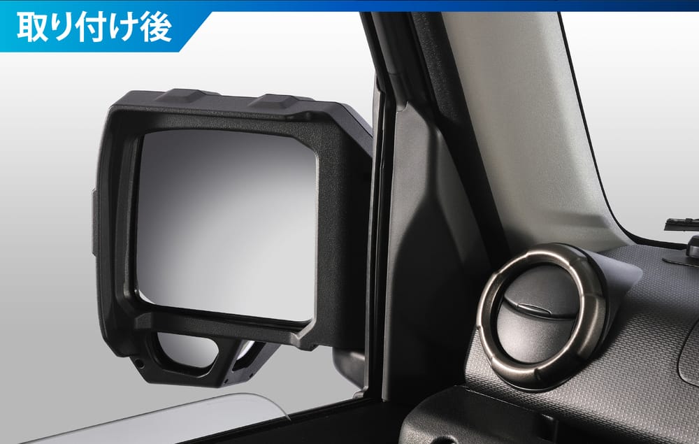 カーメイトのジムニー専用 ドアミラーカバーを装着した、ジムニーの助手席側のドアミラー｜「見た目がグッと引き締まる」誰でも簡単取り付け可能！ 実用性も高いカスタムパーツがカーメイトよりリリース！
