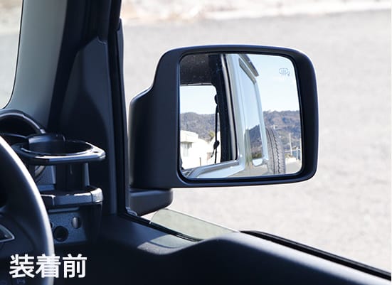 ジムニーの運転席側のドアミラー｜「見た目がグッと引き締まる」誰でも簡単取り付け可能！ 実用性も高いカスタムパーツがカーメイトよりリリース！