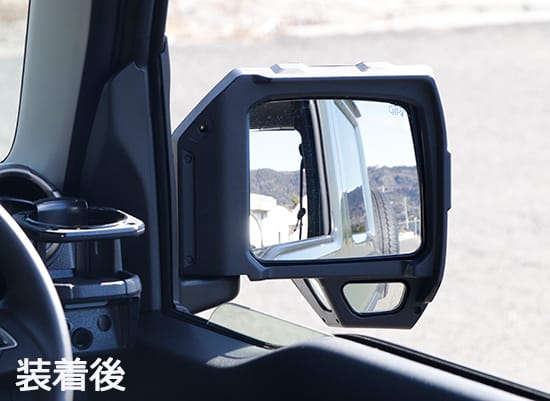 カーメイトのジムニー専用ドアミラーカバーを装着した、ジムニーの運転席側のドアミラー｜「見た目がグッと引き締まる」誰でも簡単取り付け可能！ 実用性も高いカスタムパーツがカーメイトよりリリース！