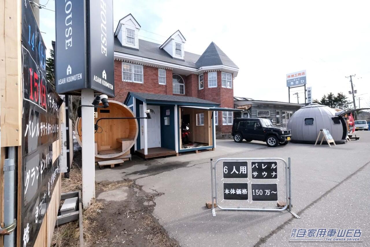 |【車中泊旅行におススメ! RVパーク最新情報】「青森市内、弘前方面へのアクセスも良好。住宅街の中にあるプライベート感溢れるRVパーク」 ~青森県青森市/RVパーク ASAHI~