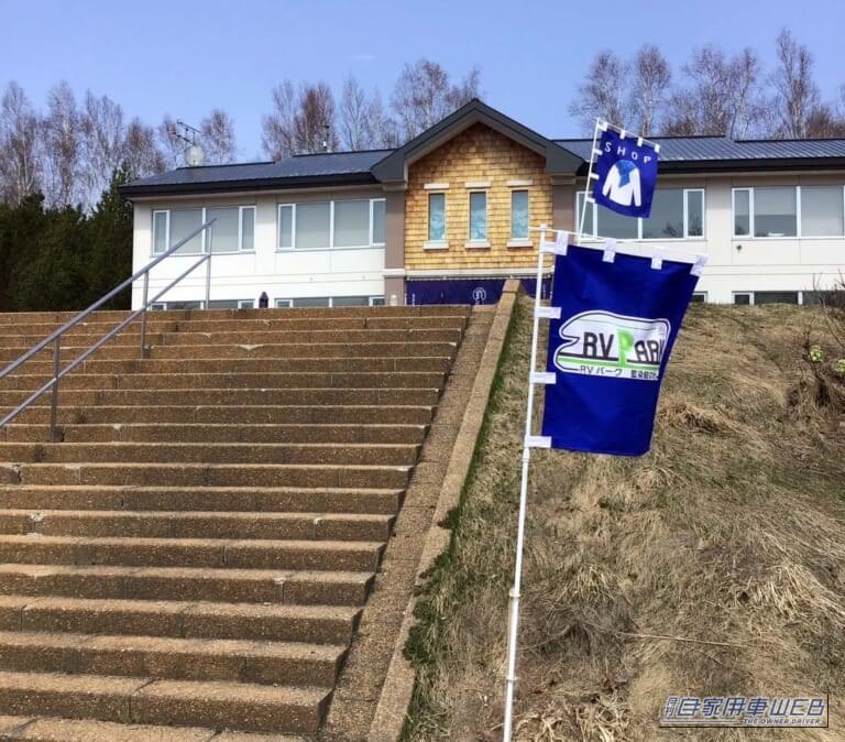 RVパーク 藍染結の杜|【車中泊旅行におススメ! RVパーク最新情報】「美瑛の静寂の中で、日常を忘れる”藍色の休日”を過ごせる癒しのRVパーク」 ~北海道上川郡/RVパーク 藍染結の杜~