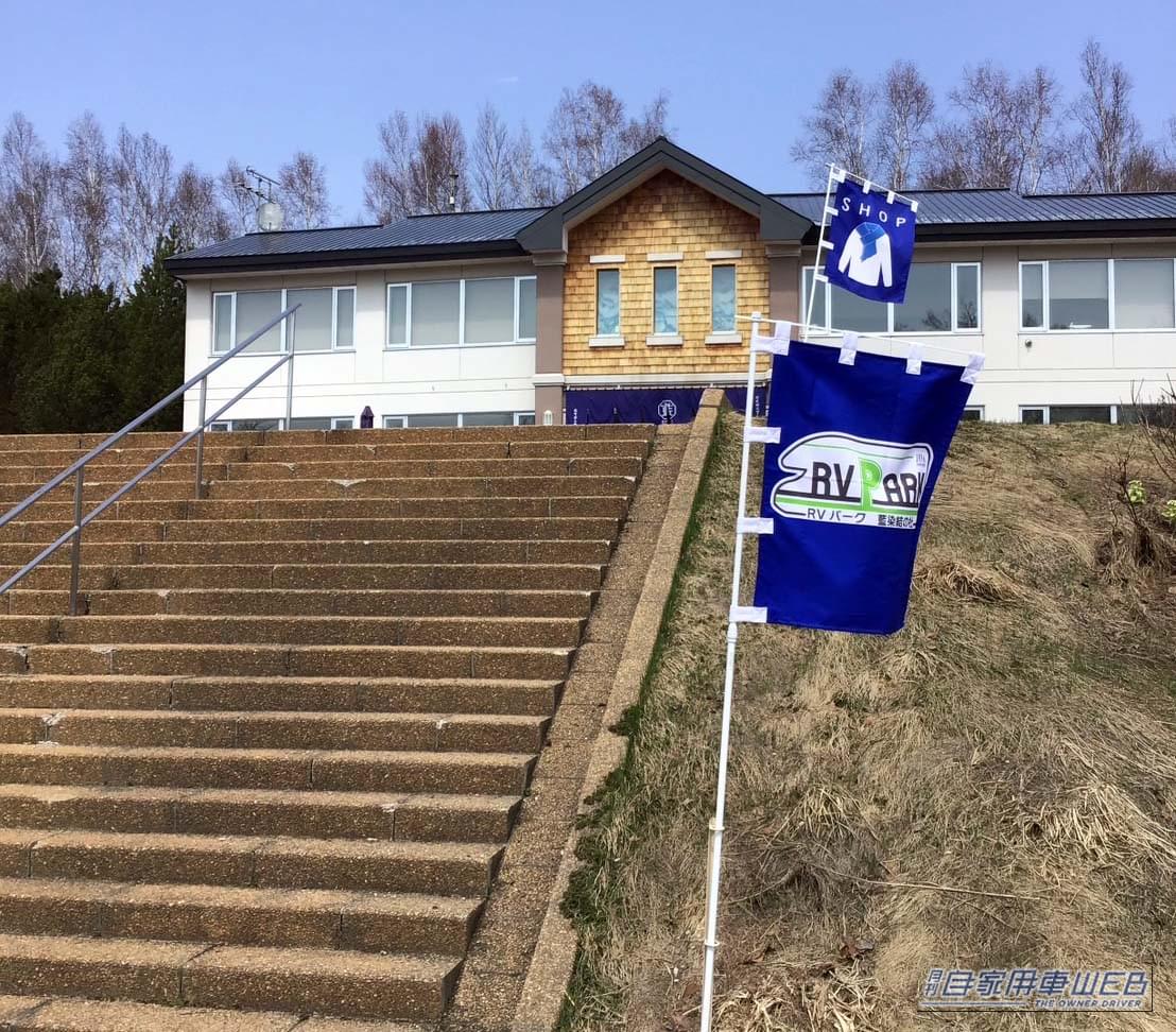RVパーク 藍染結の杜｜【車中泊旅行におススメ！ RVパーク最新情報】「美瑛の静寂の中で、日常を忘れる”藍色の休日”を過ごせる癒しのRVパーク」 ～北海道上川郡／RVパーク 藍染結の杜～