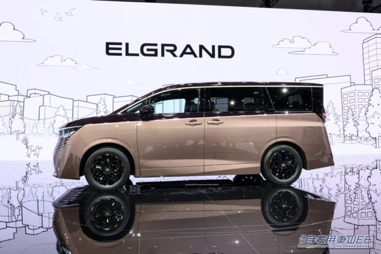 新型エルグランド(プロトタイプ)|新型エルグランドは、「運転して楽しい」格上の走りで勝負できるミニバンへ!【2026年注目のニューフェイス大予想】