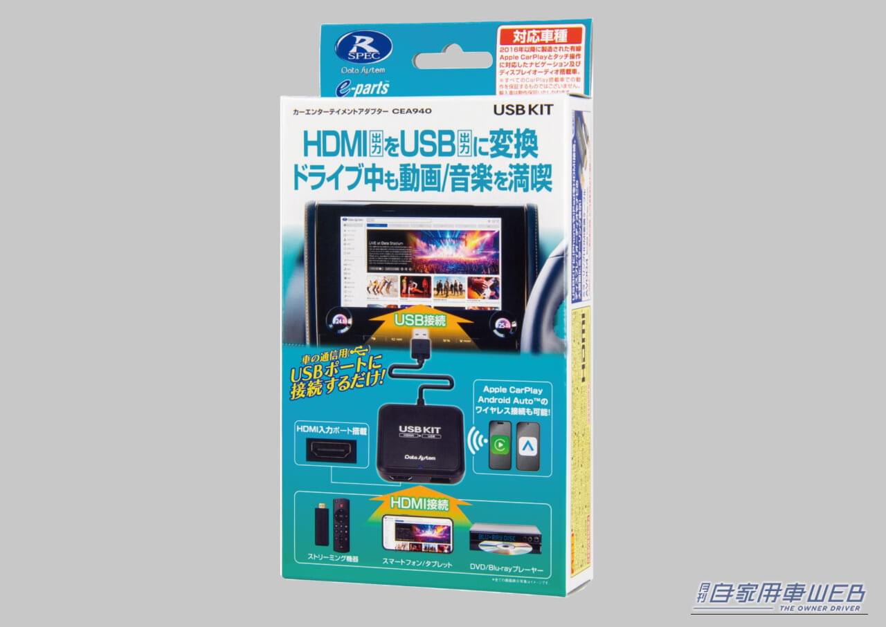 |人気の車内エンタメ向上アイテムが最新ハイエースに対応! TV-KITシリーズ&エンターテイメントアダプターUSB KITのすゝめ